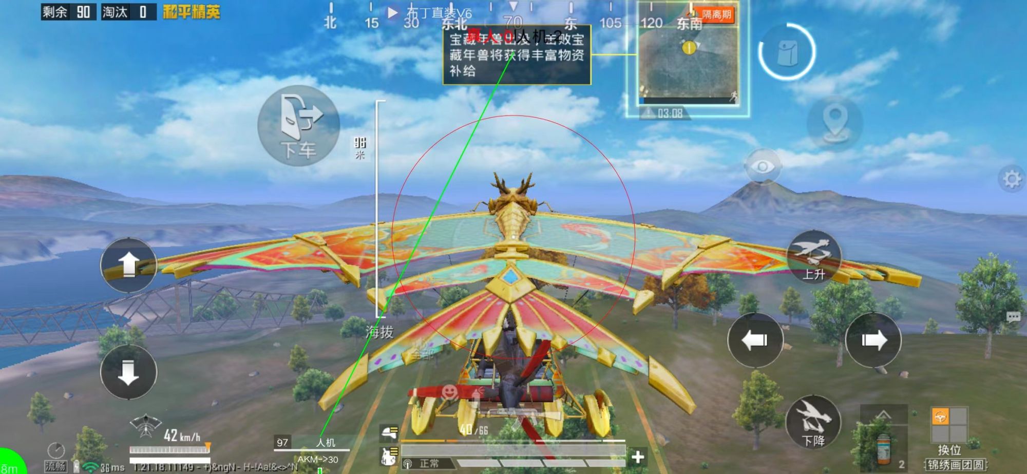 和平精英《敖光》辅助