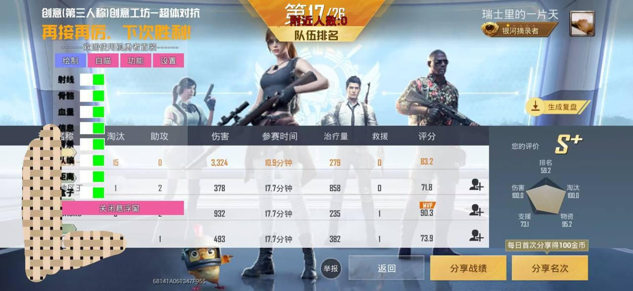 和平精英恶魔之眼外挂