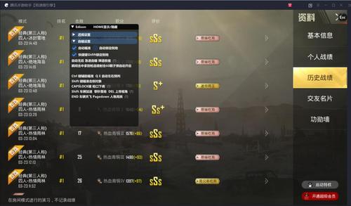 和平精英模拟器辅助【三体】支持腾讯模拟器电脑使用