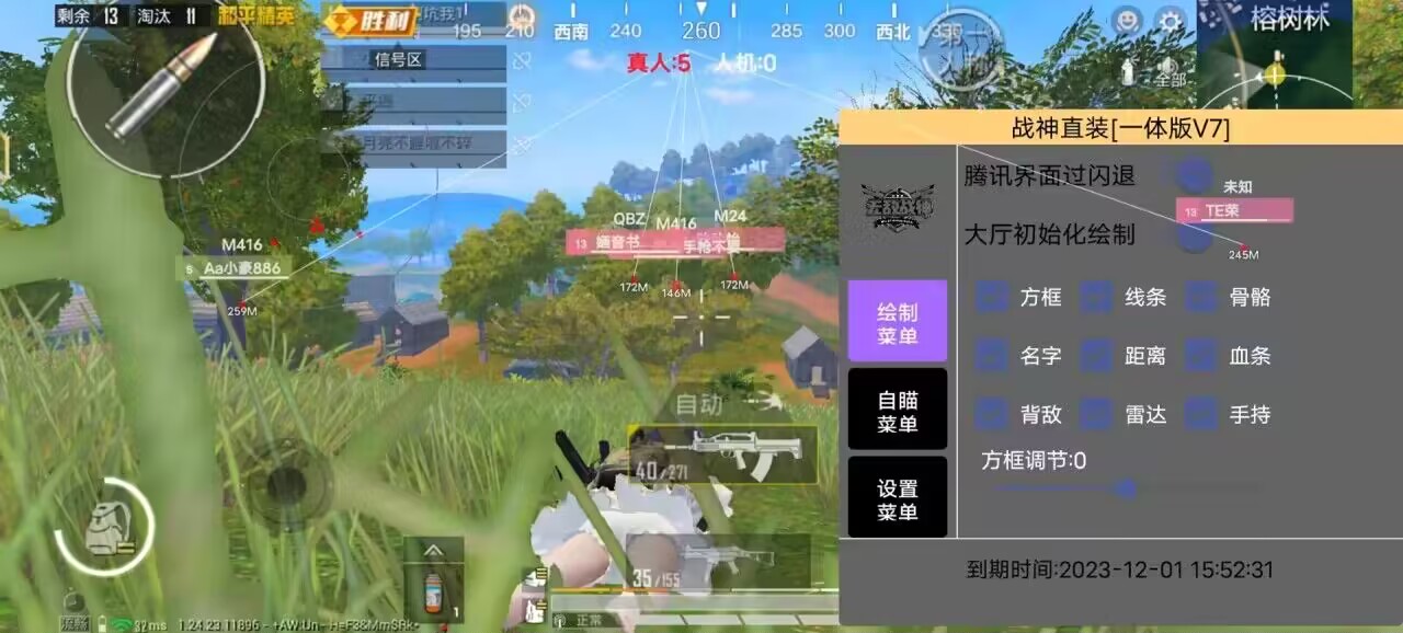 和平精英《北极熊》辅助