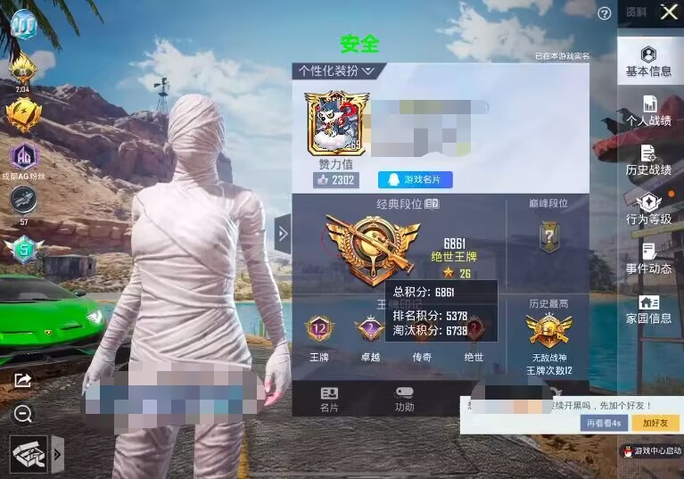 和平精英辅助【三体】