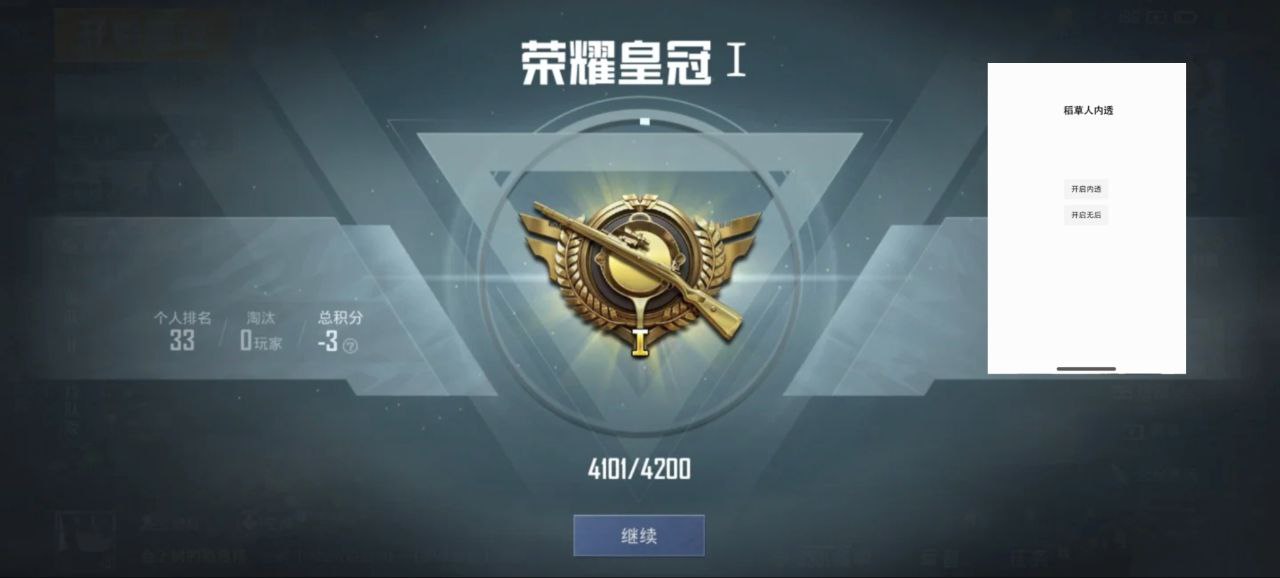 和平精英辅助软件大全