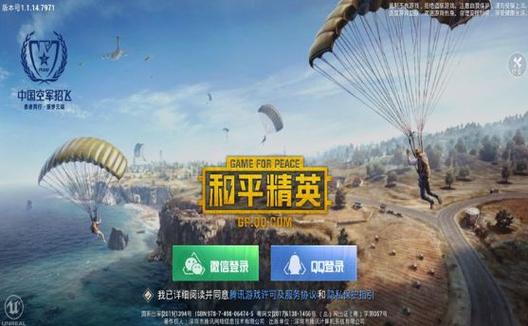 辅助瞄准器和平精英该选择哪一个