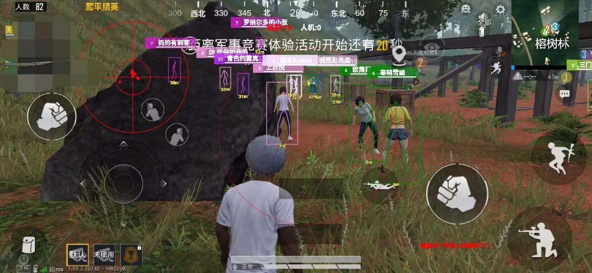 和平精英辅助【哮天犬】